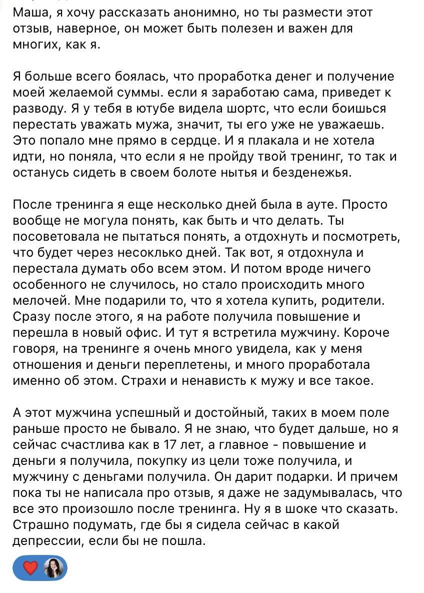 Отзыв о тренинге