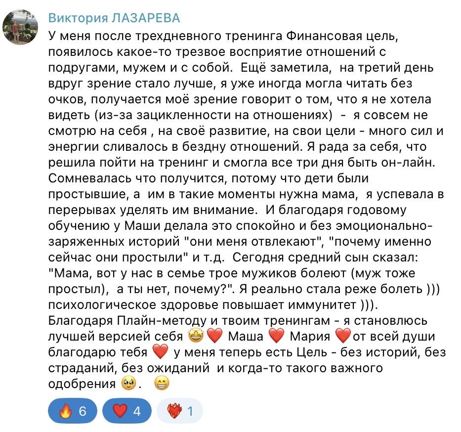 Отзыв о тренинге