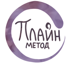 Плайн-метод