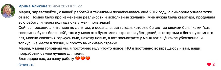 Отзыв об интенсиве