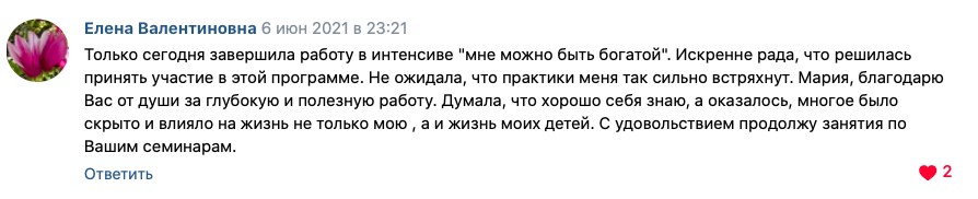 Отзыв об интенсиве